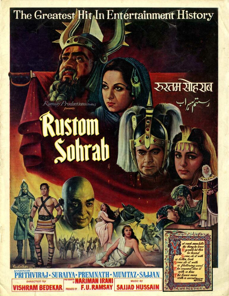 Рустам и Сохраб (1967) постер