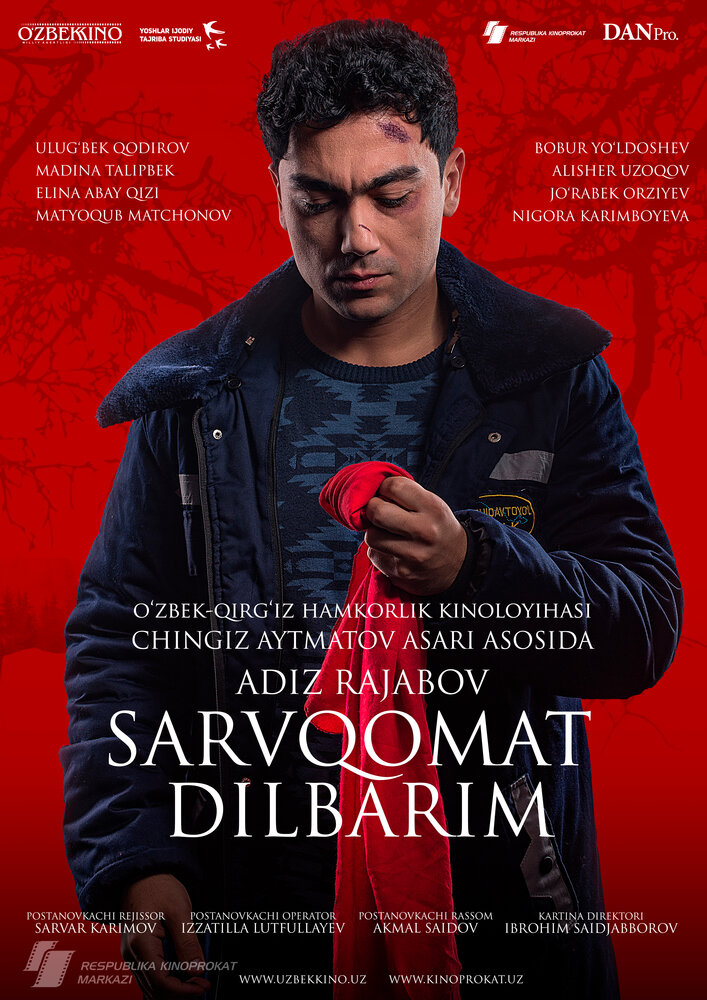 Тополек мой в красной косынке (2018) постер