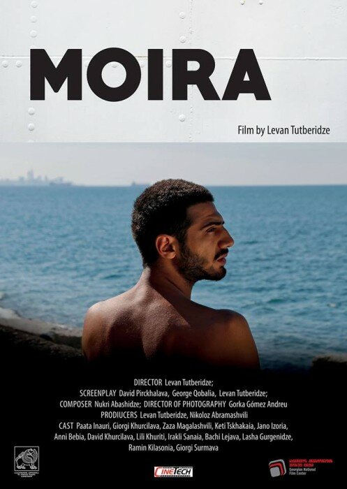 Мойра (2015) постер