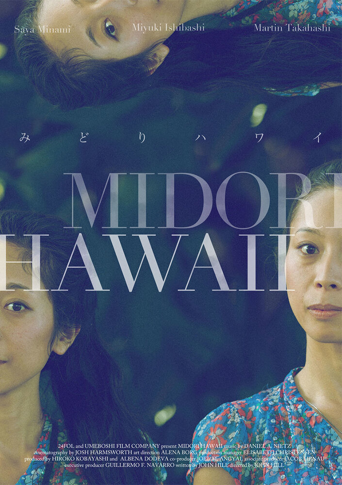 Midori in Hawaii (2015) постер