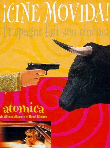 Атомная бомба (1998)